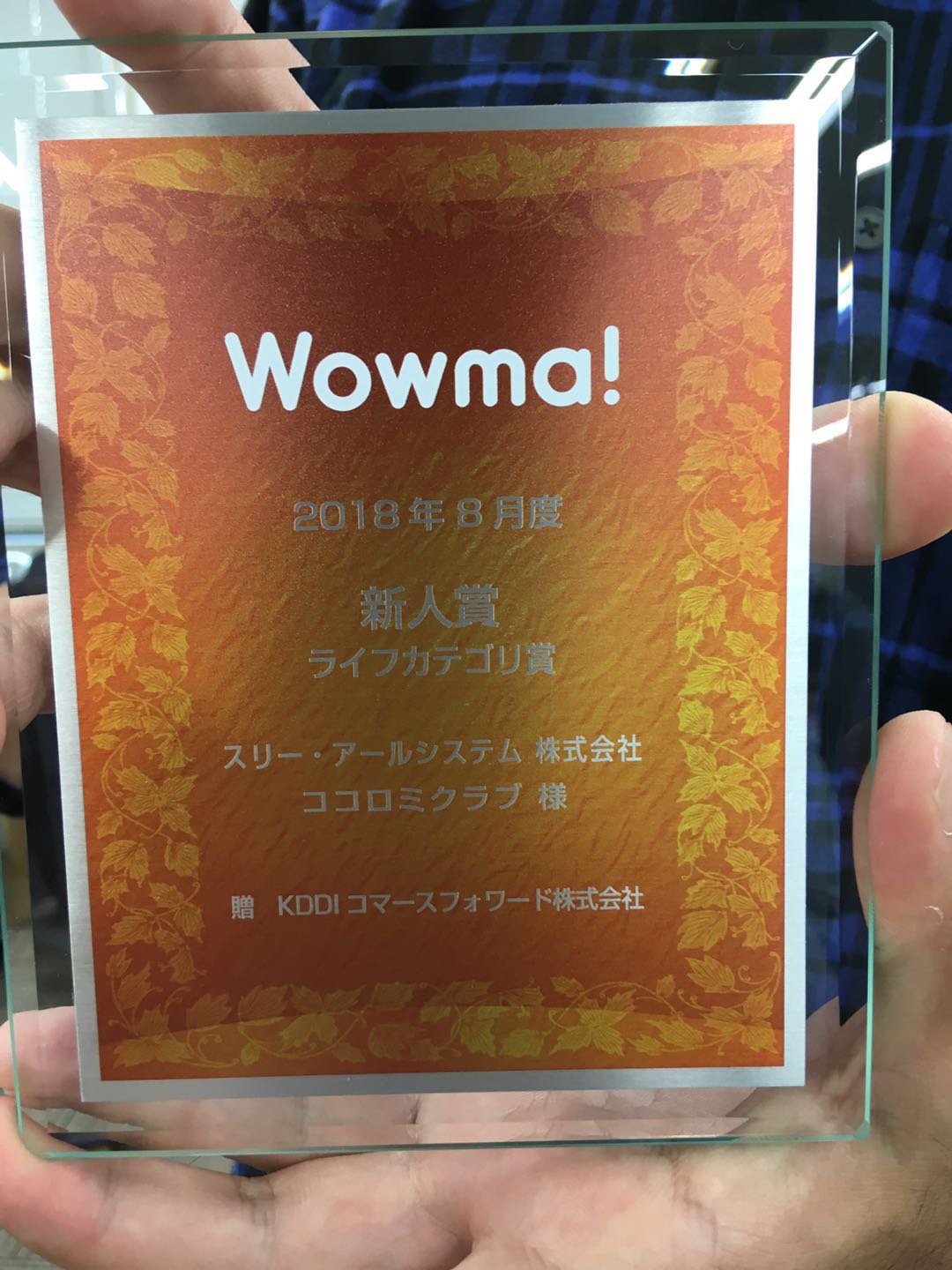ココロミクラブWowma! 店が新人賞を獲得いたしました!