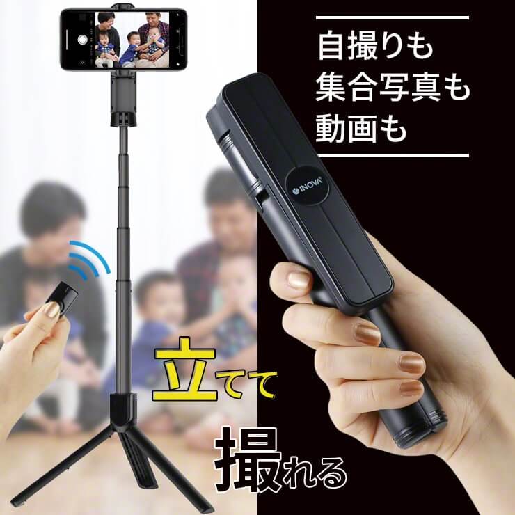 INOVA イノバ 三脚付き ワイヤレス セルカ棒