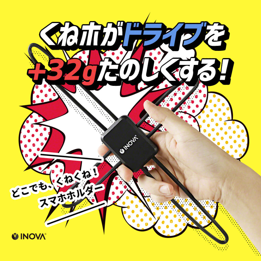 【人気商品】くねくねスマホホルダー バージョンアップ！