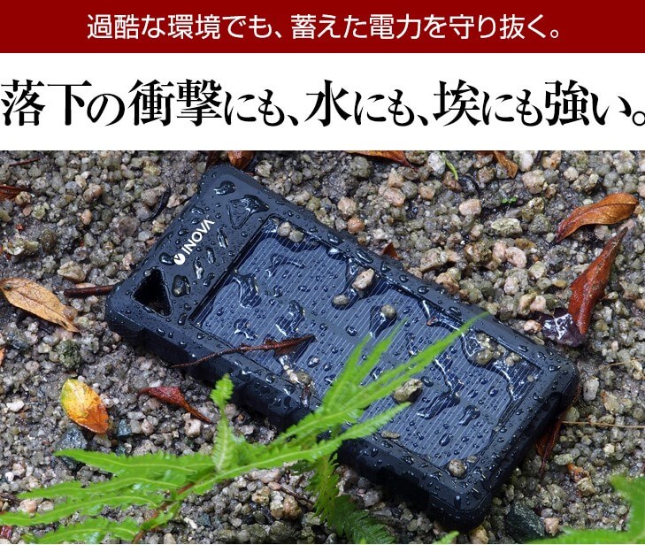 めざましテレビでソーラーモバイルバッテリーが紹介されました！