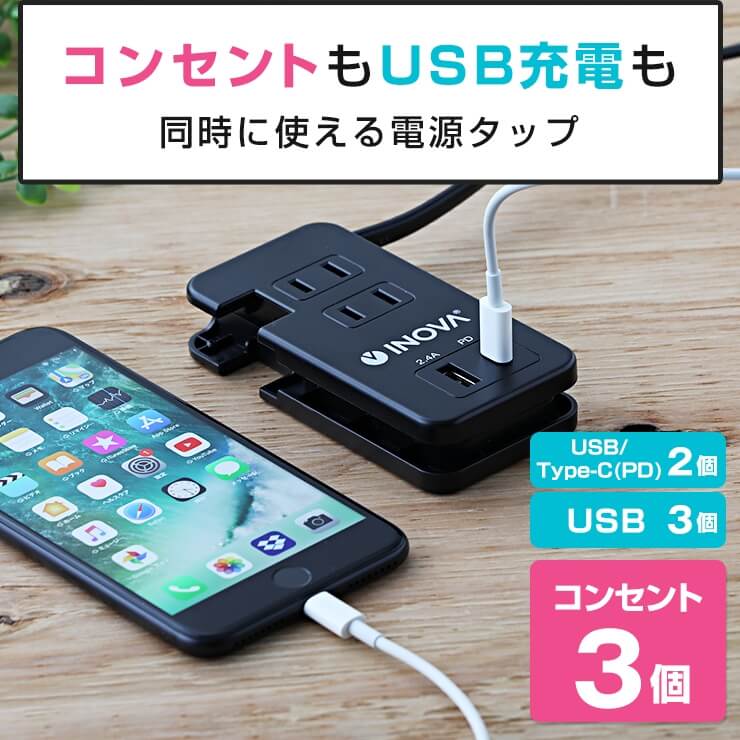 Smacube TAP3 （3.4A 3ポート USB付き 3AC 電源タップ）