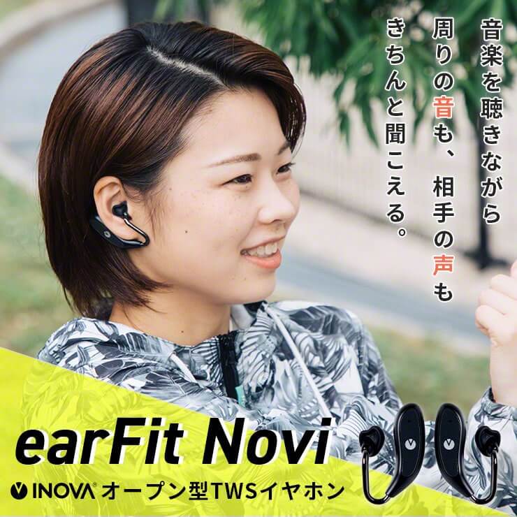 INOVA オープン型TWSイヤホン earFit Novi イヤーフィット ノビ