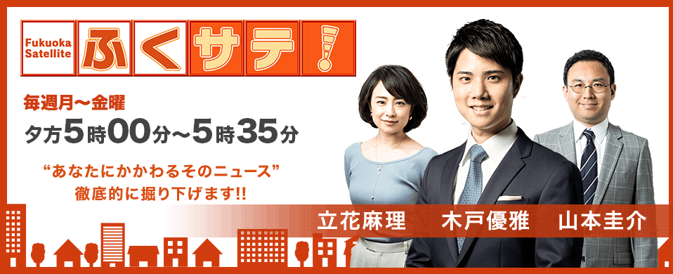 テレQ 「ふくサテ!」でスリーアールグループの「withコロナ商品」が紹介されました!