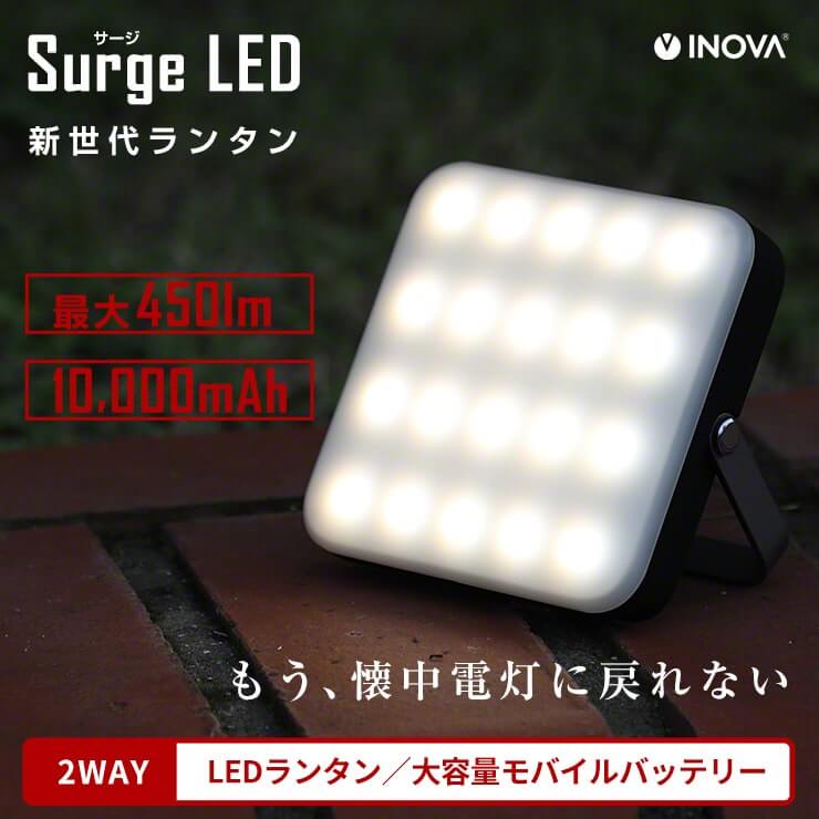 INOVA モバイルバッテリー10,000mAh ランタン付 サージLED