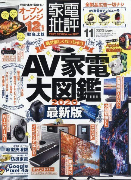 家電批評に防災グッズ「ダイナモラジオライト」が紹介されました！