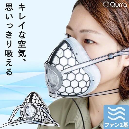 Qurra（クルラ） KOOLMASK 電動マスク