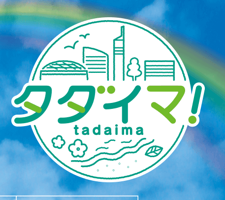 RKB「タダイマ!」でスリーアールグループが紹介されました!