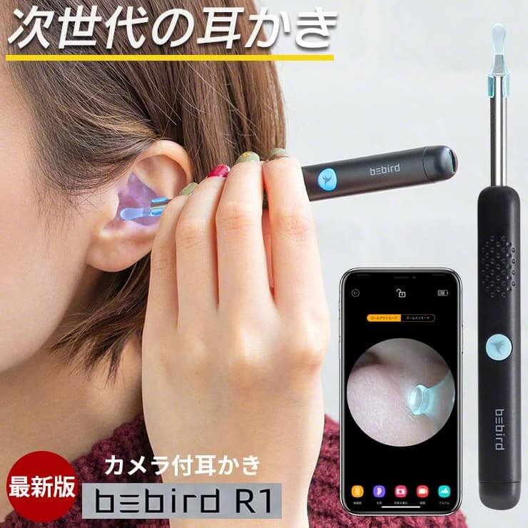 ワイヤレスカメラつき耳かき　BEBIRD　R1