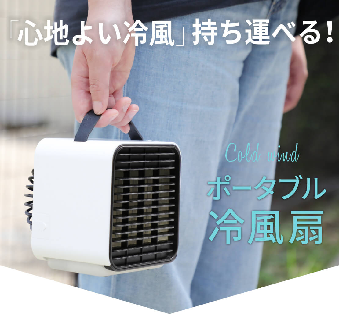 「マイナビおすすめナビ」で「Qurra 卓上冷風扇 Anemo Cooler mini」が紹介されました！