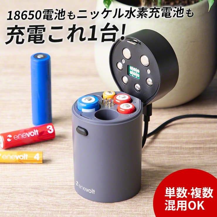 enevolt エネボルト Mulcy マルシー マルチ充電パワーバンク
