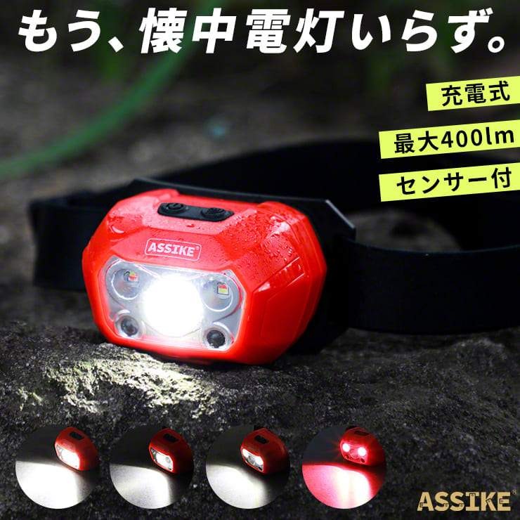 ASSIKE アズシーク ヘッドライト