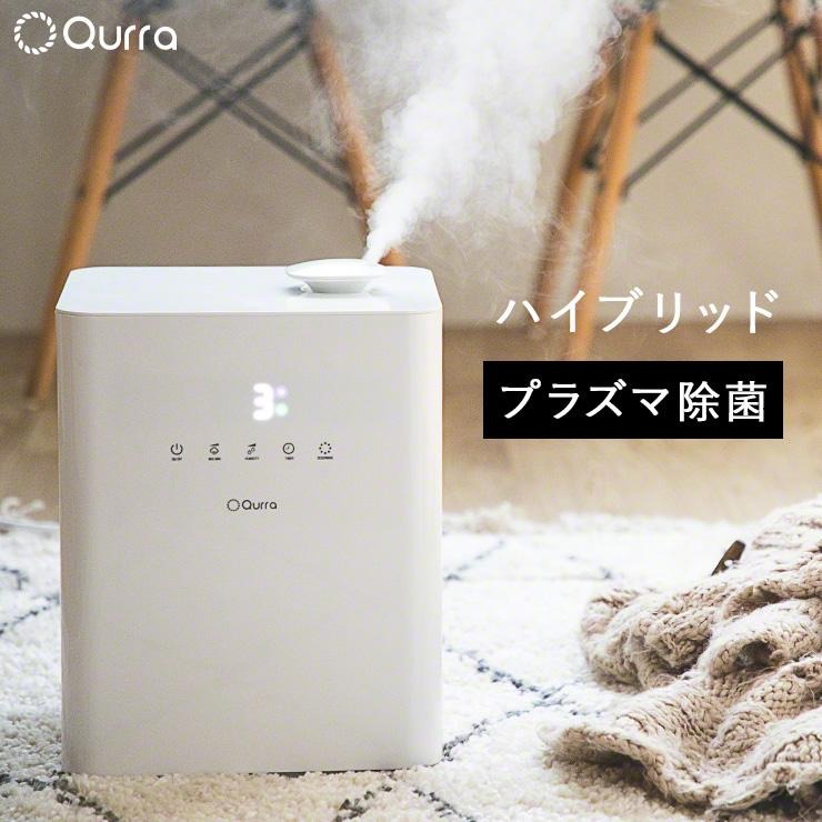 Qurra ハイブリッド加湿器 Mois Sosla Neo モイス ソスラ ネオ