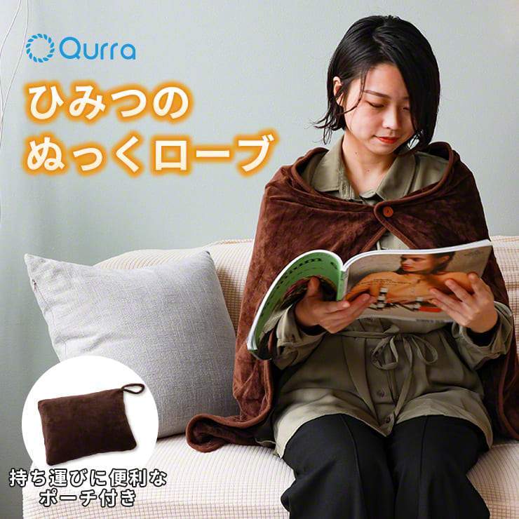 Qurra ひみつのぬっくローブ